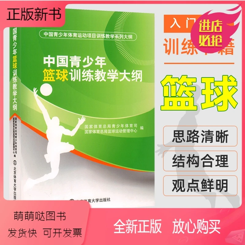 如何通过模拟比赛环境提高篮板实战能力?_1